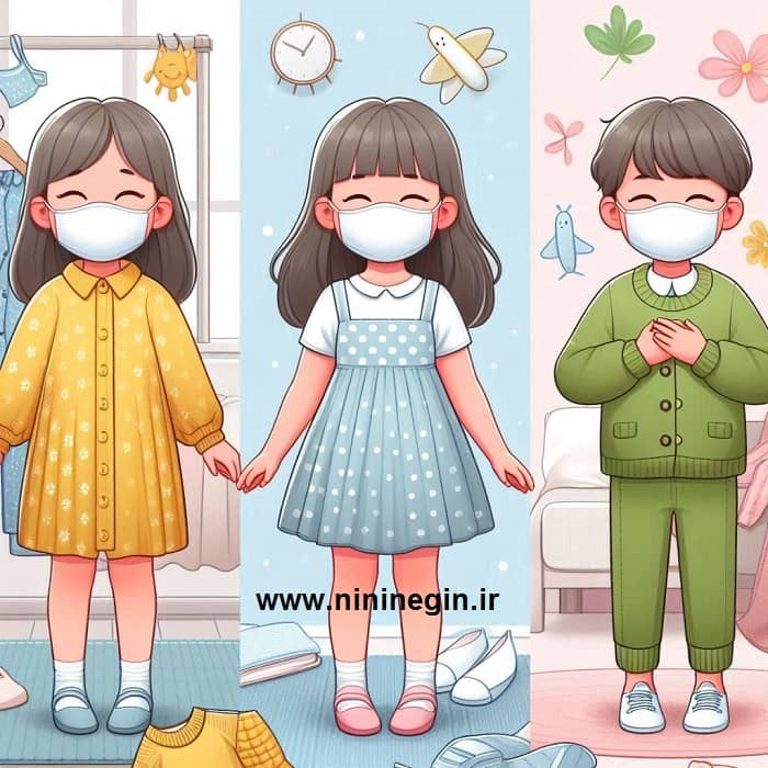 لباس بچه گانه ضد حساسیت